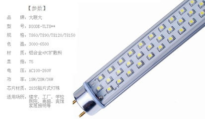【T8*600 18W LED日光灯】产品详情与供应商信息