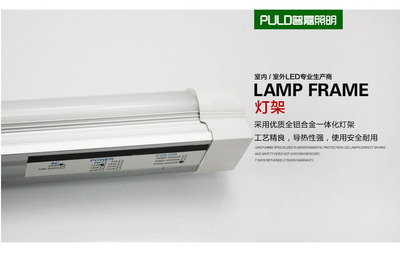 【普嘉照明 T8LED灯管 超亮 节能led日光灯 LED一体化支架 特价批发】价格,厂家,图片,LED日光灯,中山市古镇普嘉照明门市部-