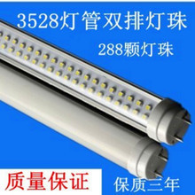 【t8 led日光灯管3528】最新最全t8 led日光灯管3528 产品参考信息